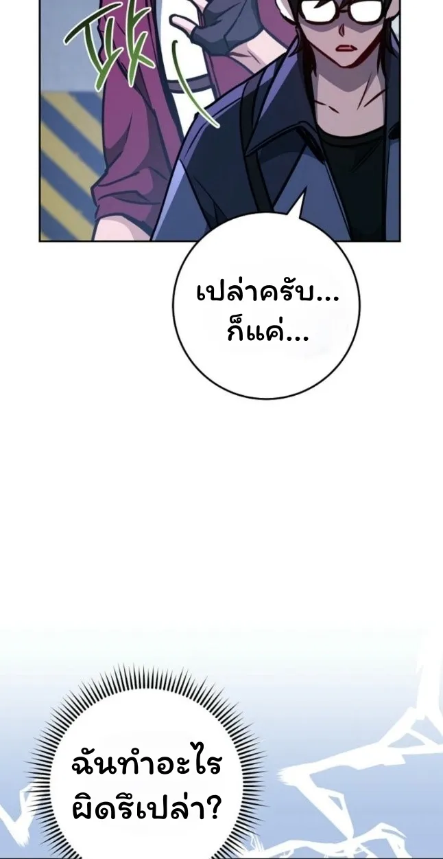 The Top Ranker’s Guide to an Aspiring Writer Life ตอนที่ 11 หน้า 54