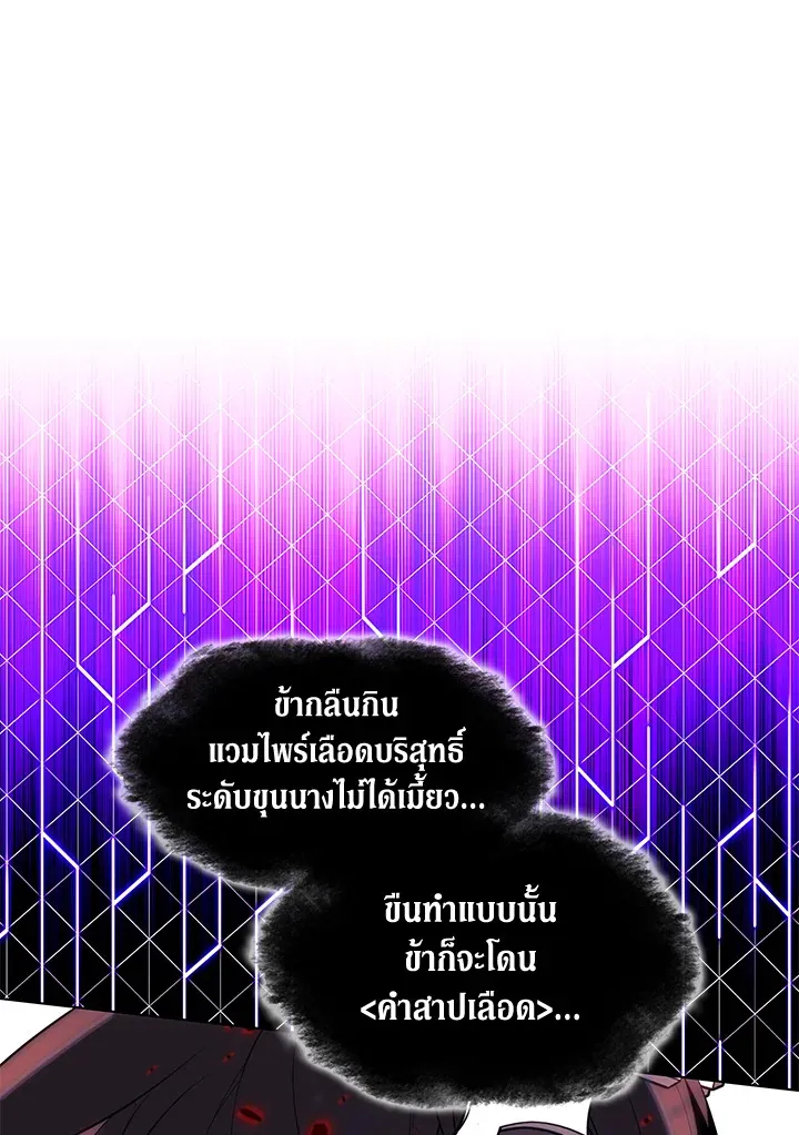 Overgeared ตอนที่ 154 หน้า 113