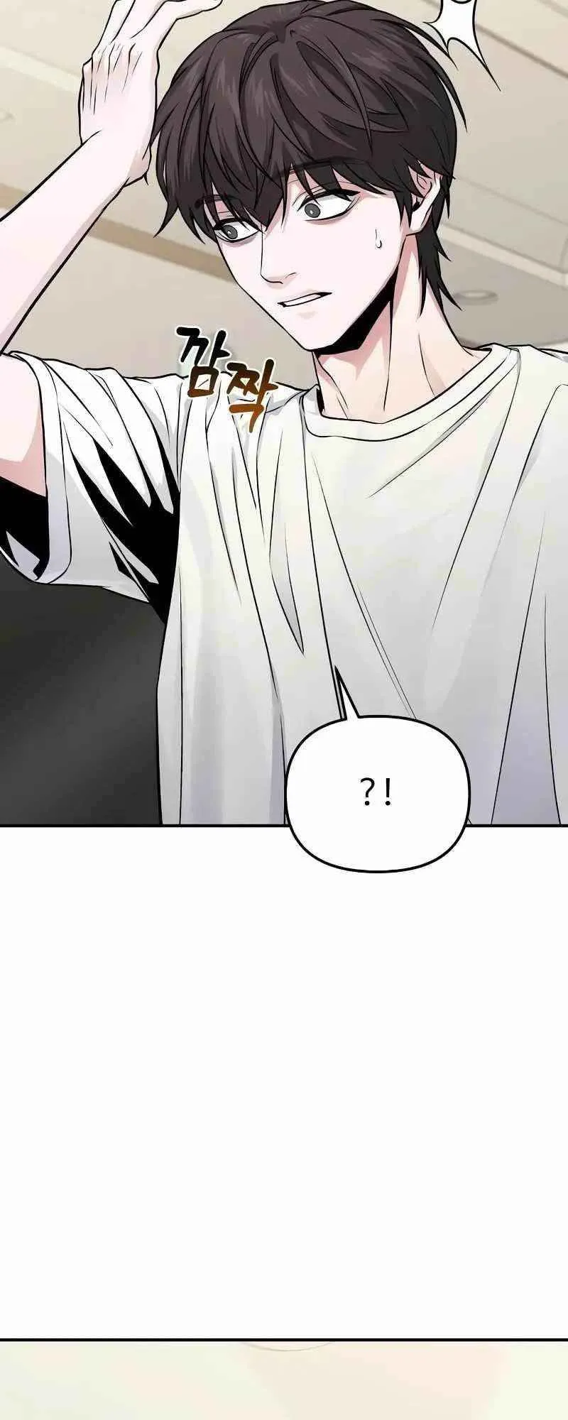 Absolute Person in Every Corner ตอนที่ 7 หน้า 20