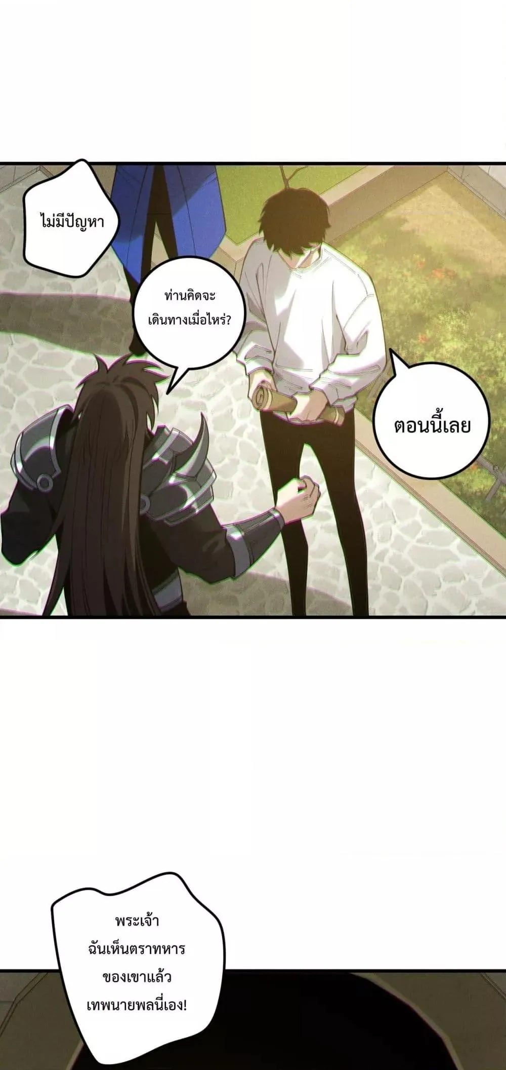 Disastrous Necromancer ตอนที่ 215 หน้า 43