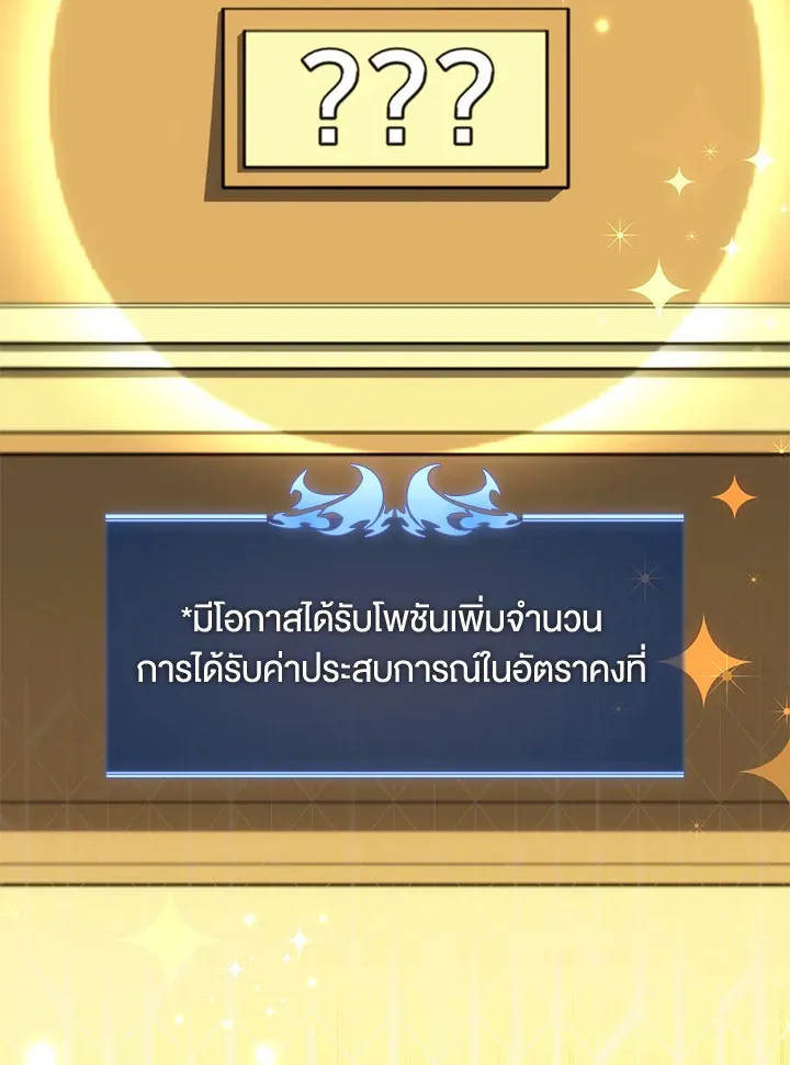 Overgeared ตอนที่ 152 หน้า 62