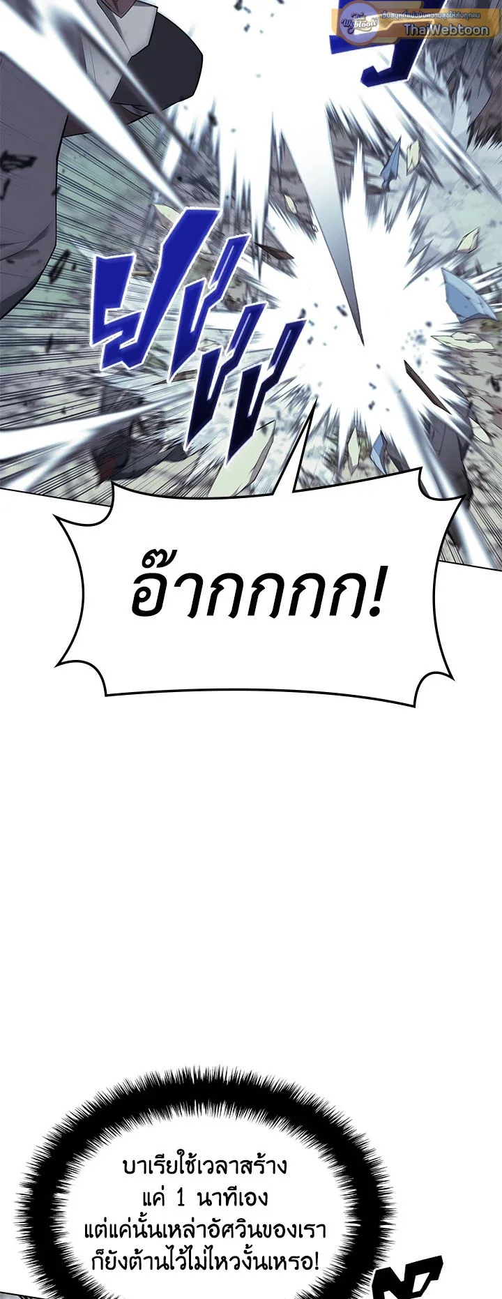 Overgeared ตอนที่ 111 หน้า 31