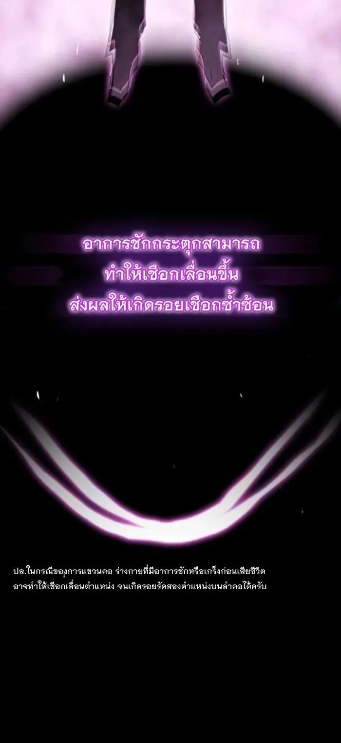 The Genius Who Sees Through the World ตอนที่ 31 หน้า 23