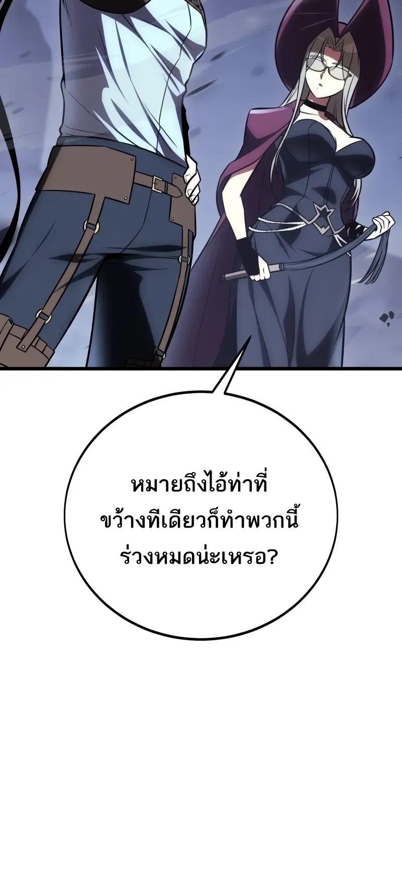 I Killed an Academy Player ตอนที่ 53 หน้า 70