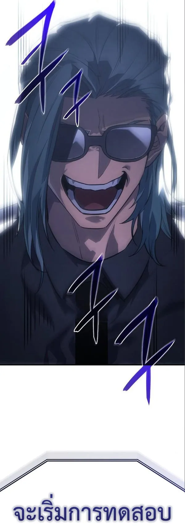 Regressing With the King’s Power ตอนที่ 15 หน้า 29