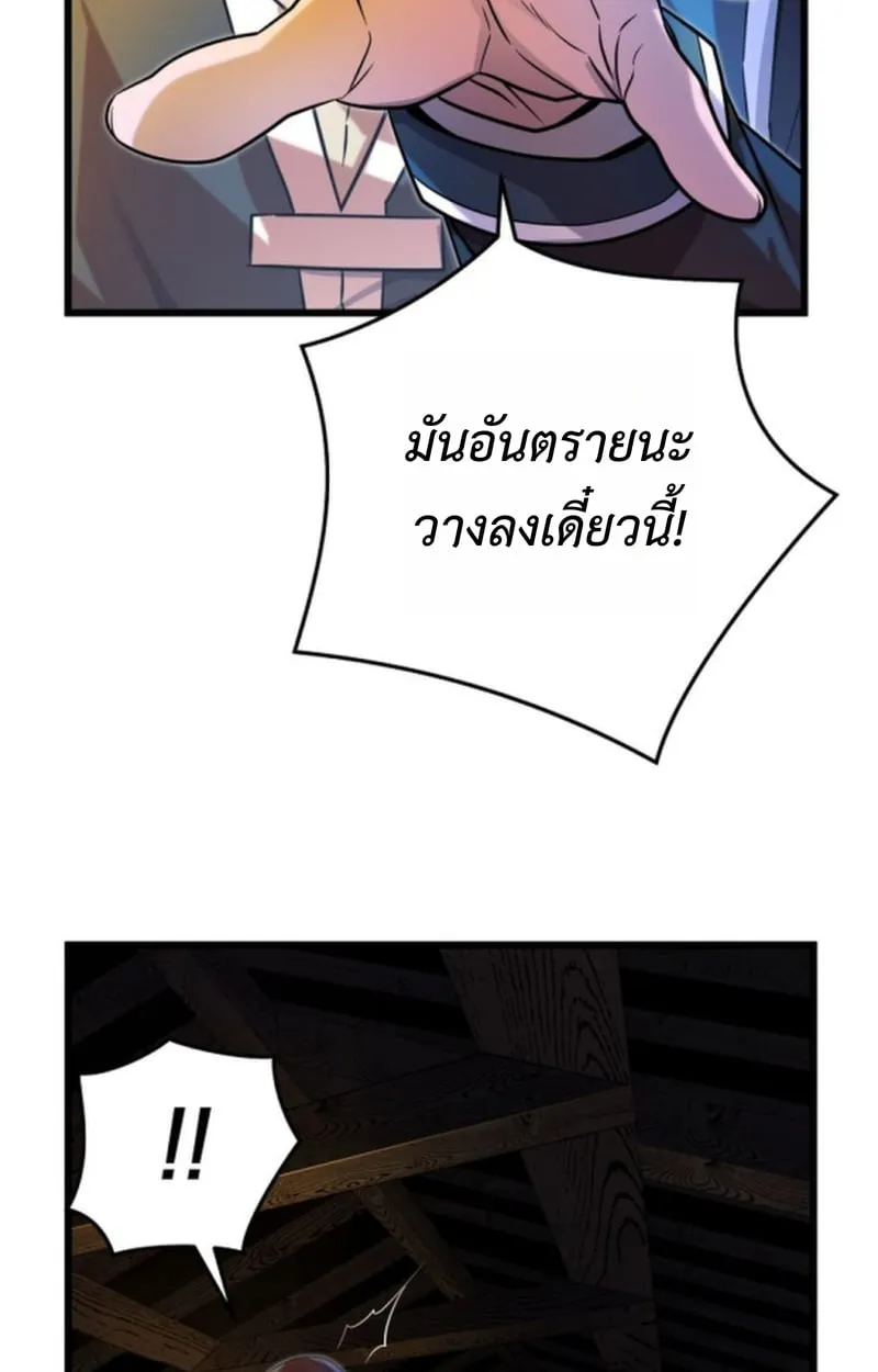 Player of a Fallen Noble Family ตอนที่ 14 หน้า 72
