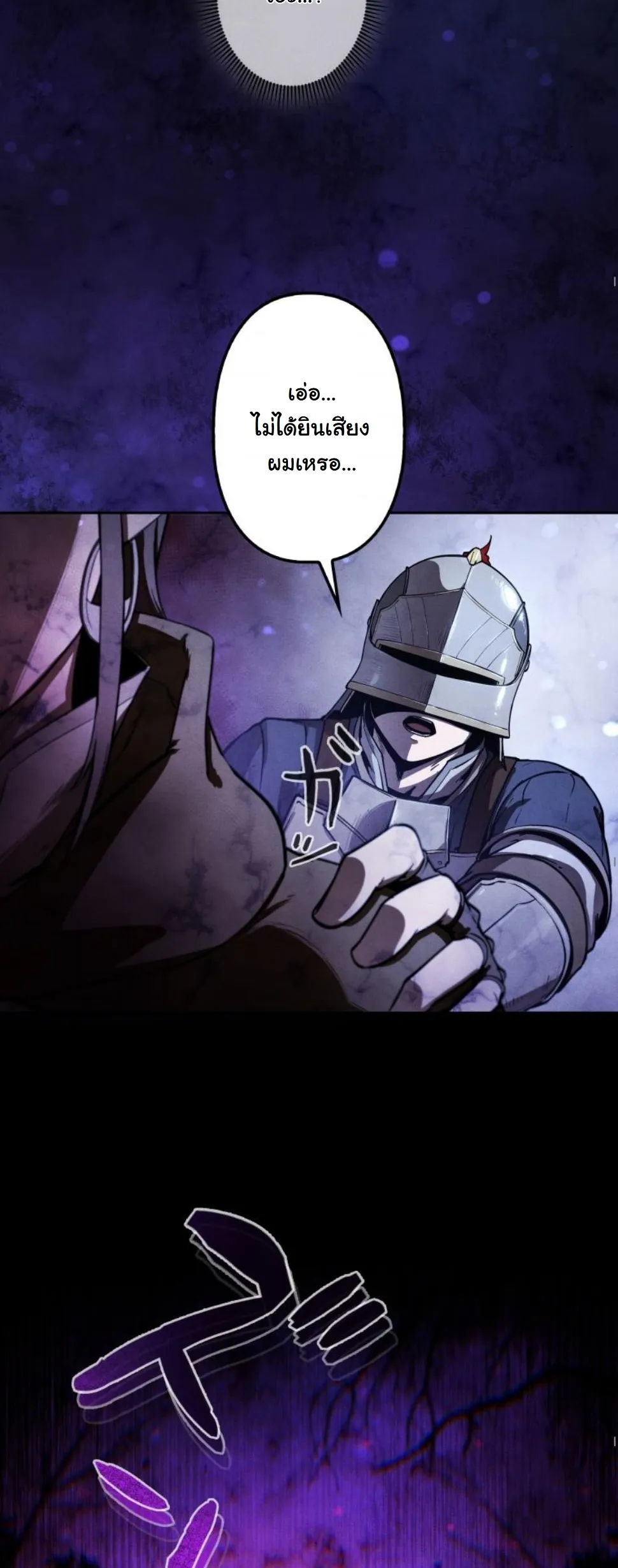 Revenge on the Tyrant Dragon ตอนที่ 9 หน้า 35