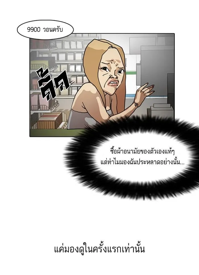 Lookism ตอนที่ 8 หน้า 7
