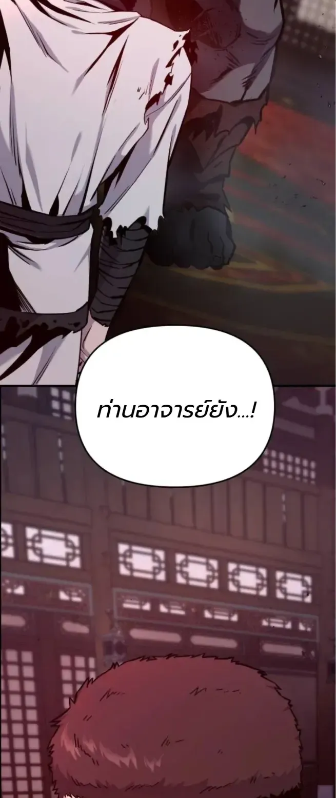 Nation-Class Dungeon Architect ตอนที่ 8 หน้า 72