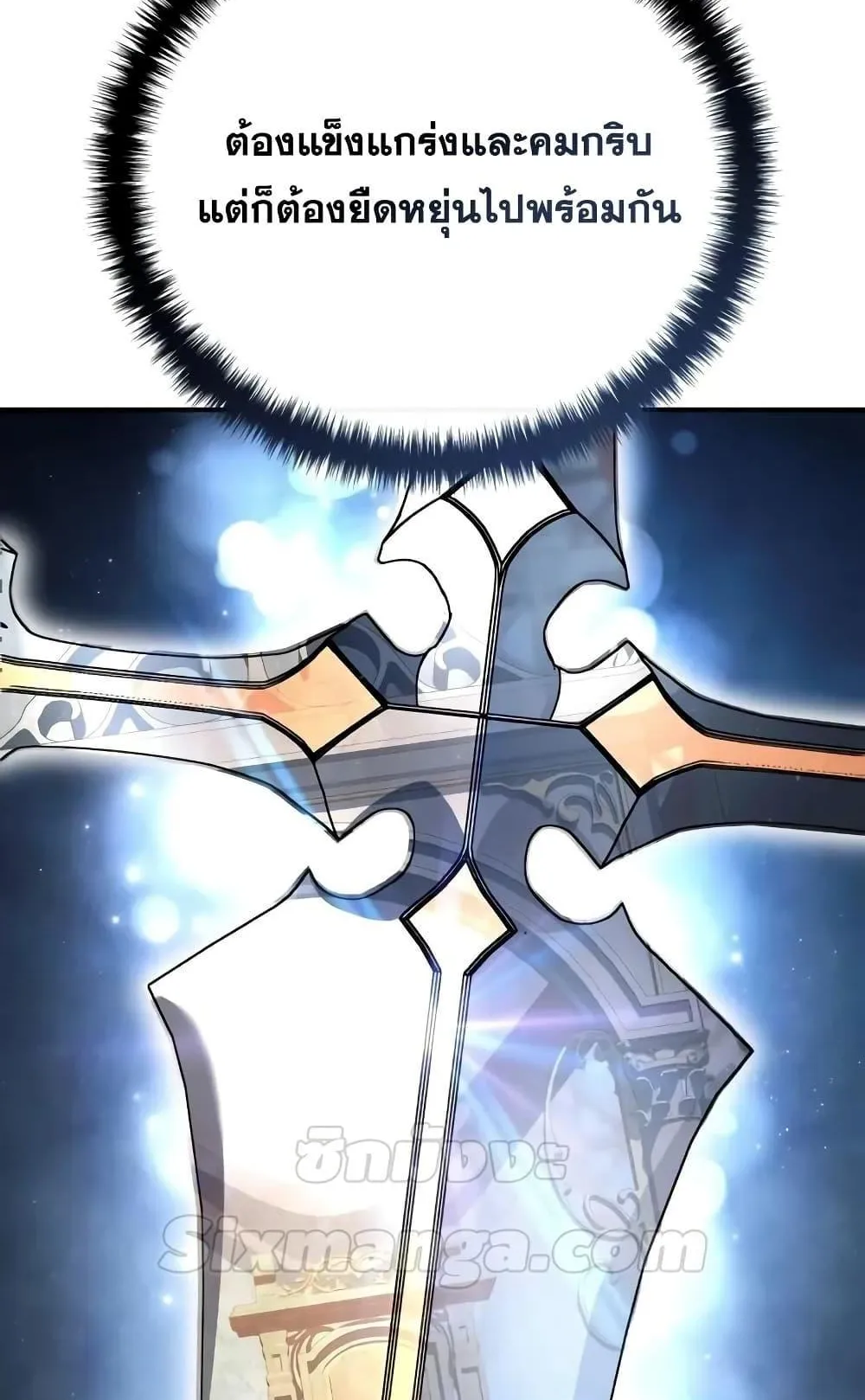 Star-Embracing Swordmaster ตอนที่ 70 หน้า 62