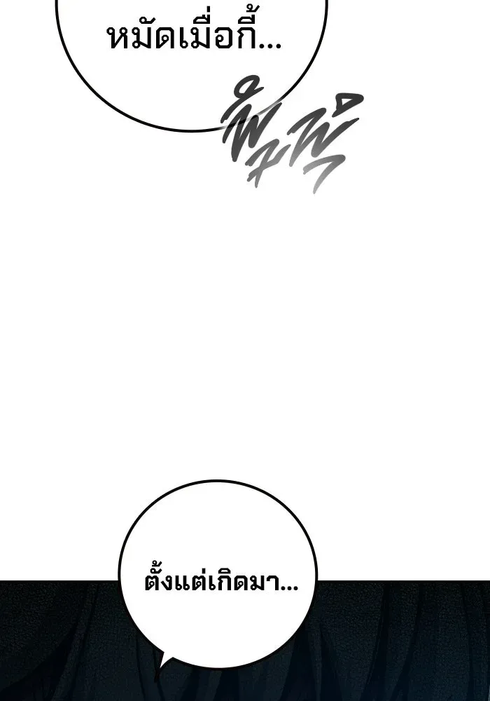 Juvenile Prison ตอนที่ 98 หน้า 47