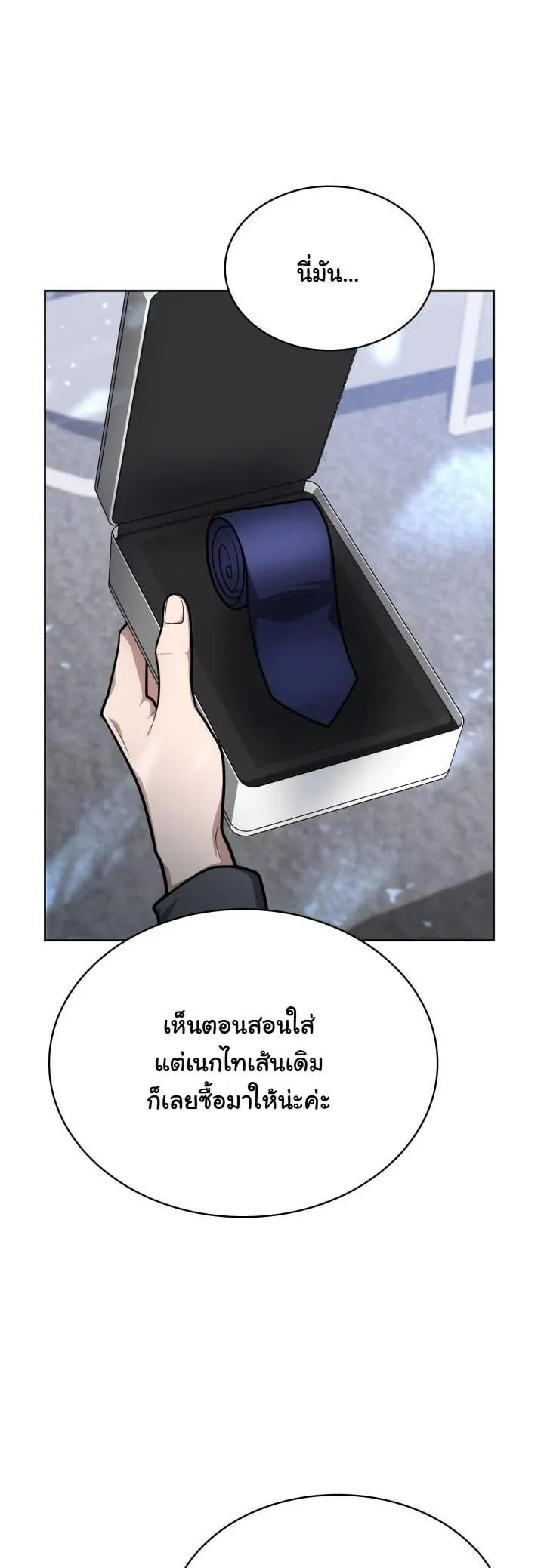 Kidnapped Dragon ตอนที่ 19 หน้า 60