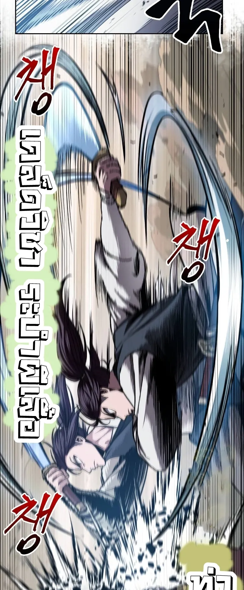 Nano Machine Chapter 67 หน้า 24