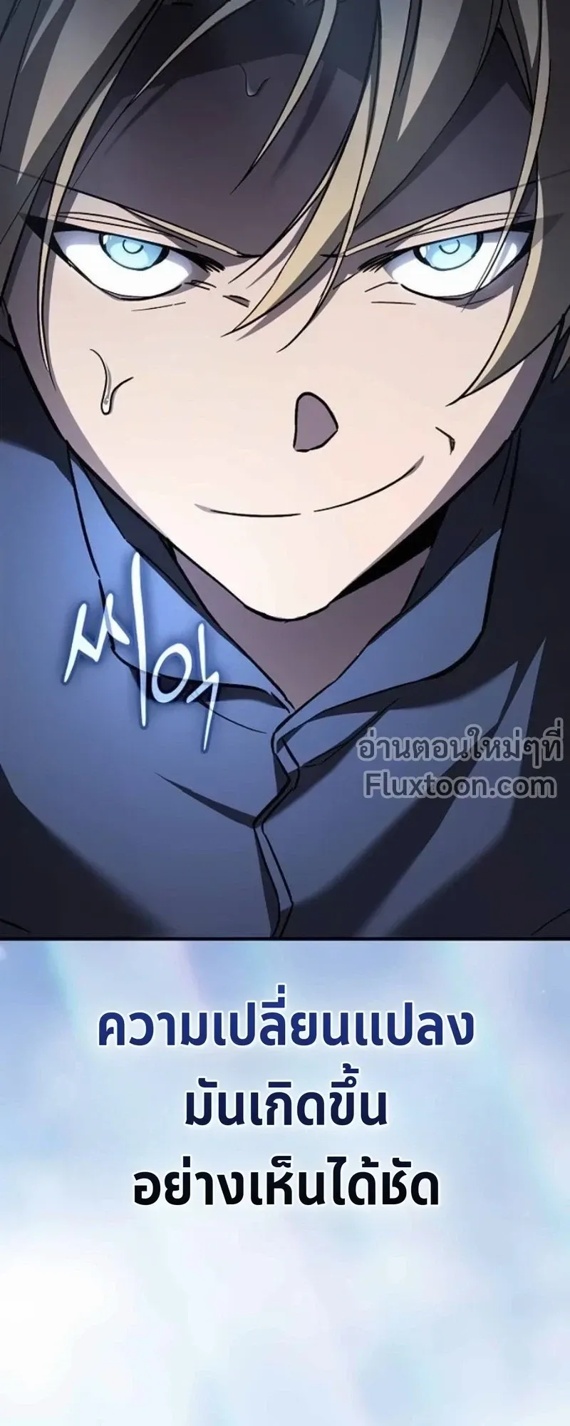 The Sword-Eating Swordmaster ตอนที่ 8 หน้า 13
