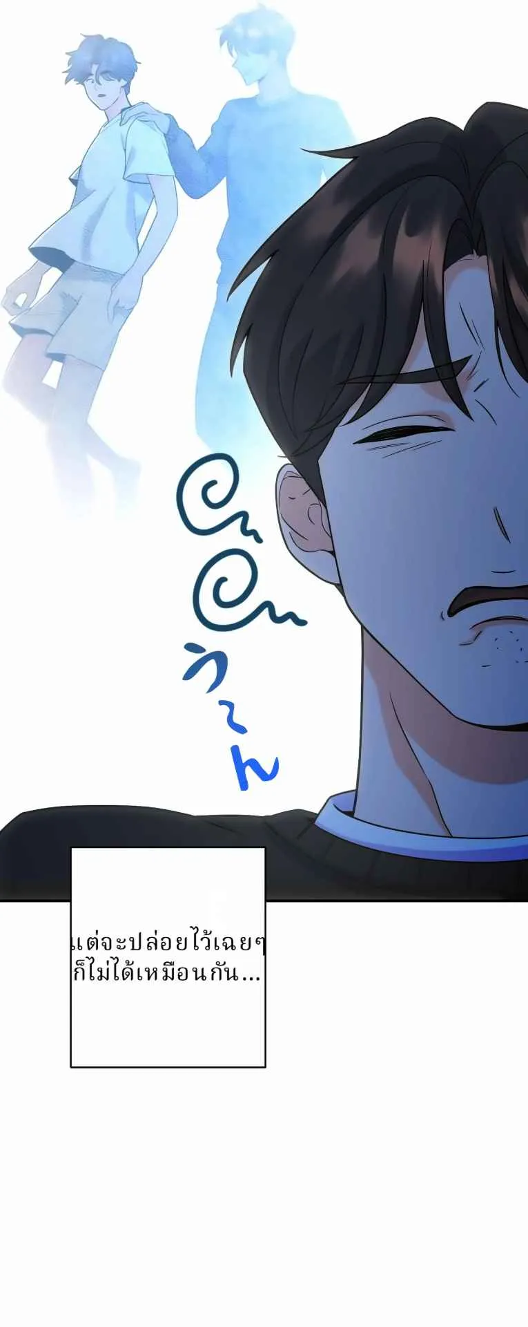The Swordsmanship Instructor at the Academy ตอนที่ 8 หน้า 70