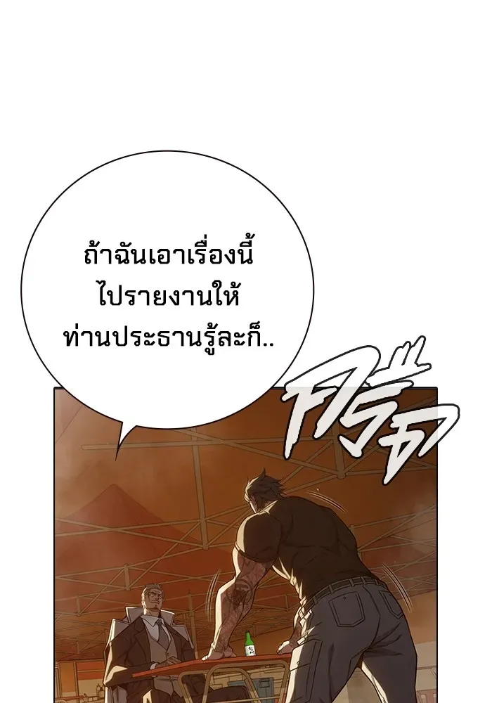Juvenile Prison ตอนที่ 36 หน้า 119