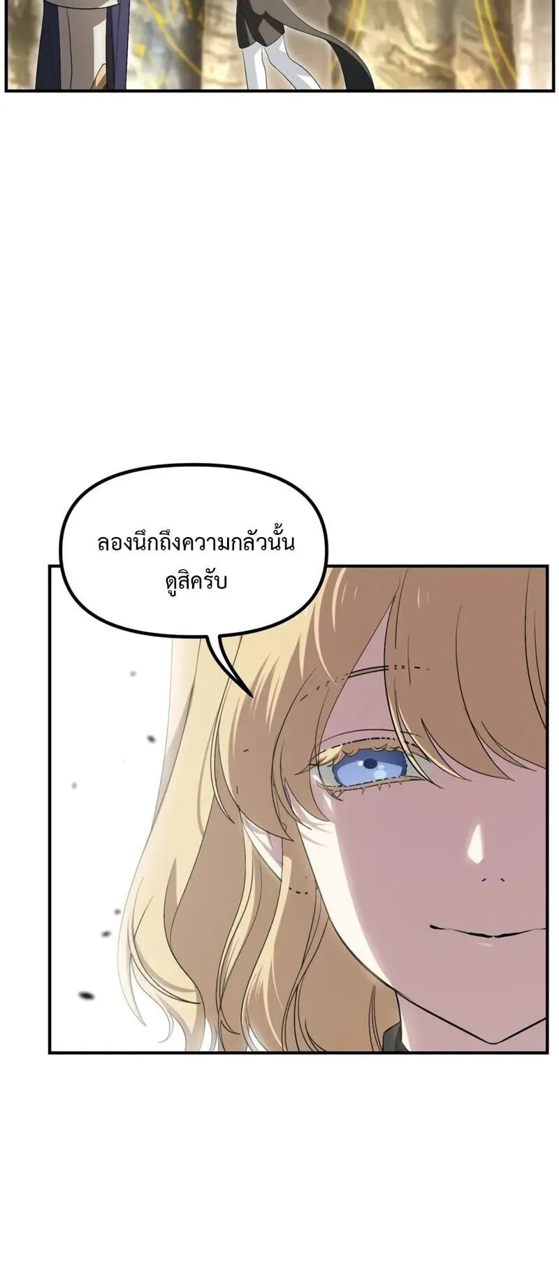 SSS-Class Suicide Hunter ตอนที่ 151 หน้า 18