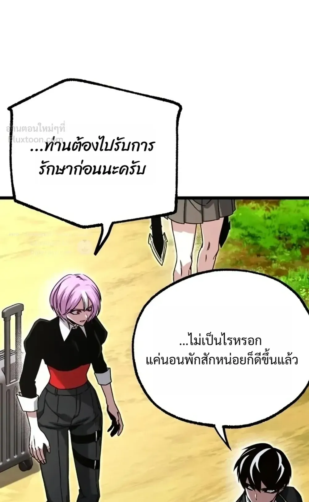 I Took Over The Academy With a Single Sashimi Knife ตอนที่ 90 หน้า 72