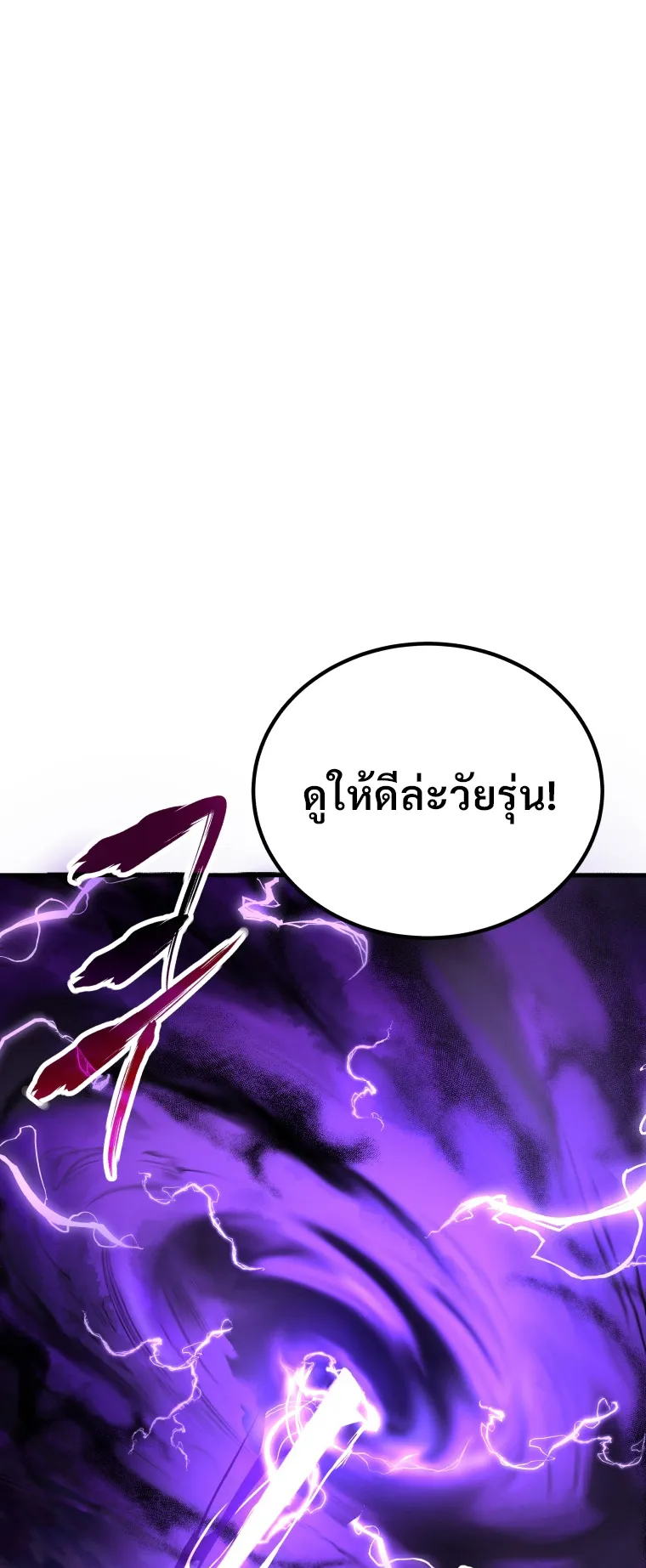 Poison-Eating Healer ตอนที่ 3 หน้า 84