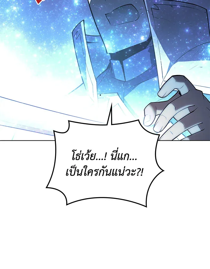 Overgeared ตอนที่ 135 หน้า 100
