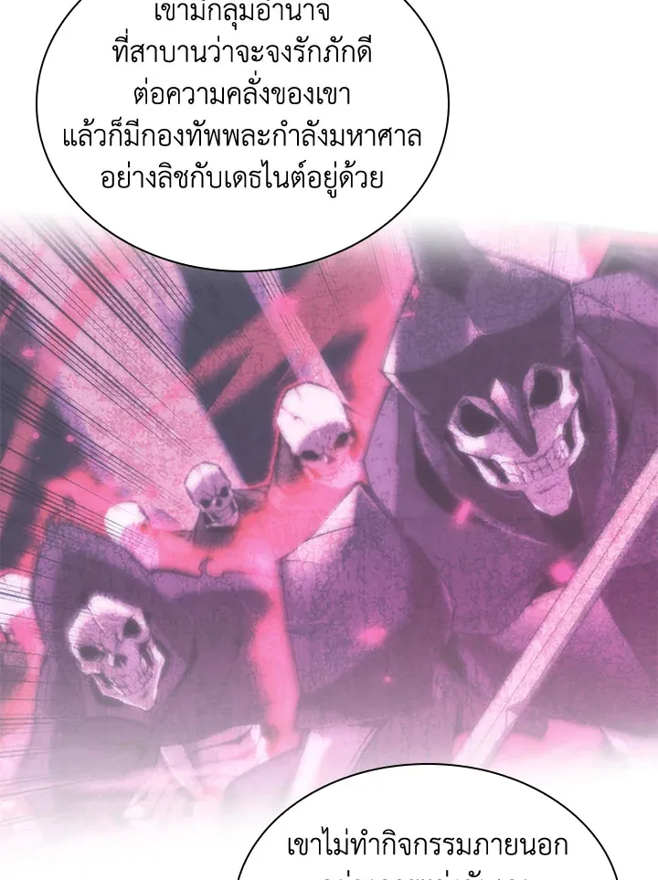 Overgeared ตอนที่ 238 หน้า 129