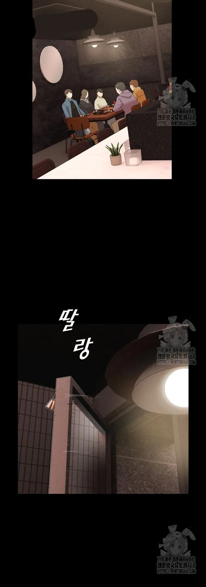 The Genius Who Sees Through the World ตอนที่ 19 หน้า 44