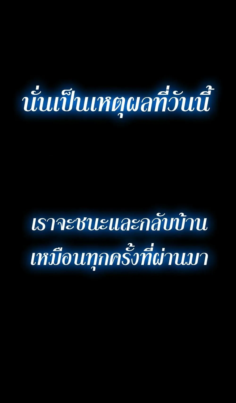 The Return of The Disaster-Class Hero ตอนที่ 0 หน้า 20