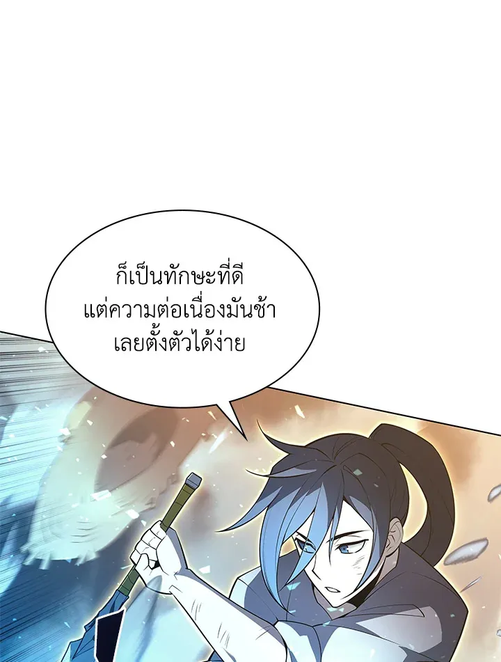 Overgeared ตอนที่ 135 หน้า 34