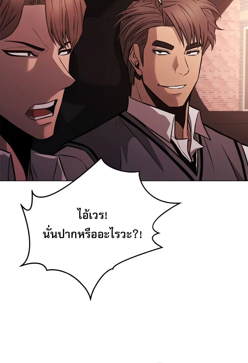 The Former Mercenary’s Life as a Prosecutor ตอนที่ 3 หน้า 61