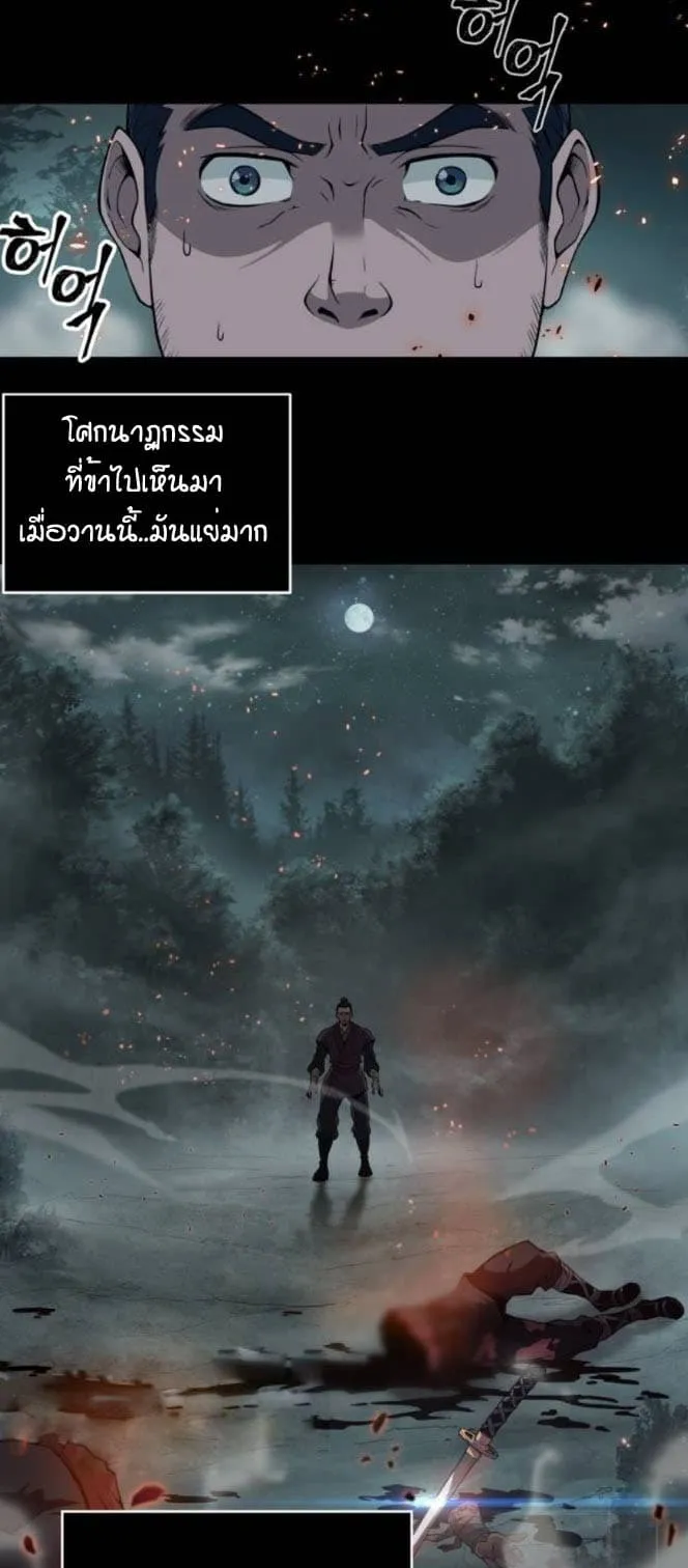 Nano Machine Chapter 2 หน้า 4
