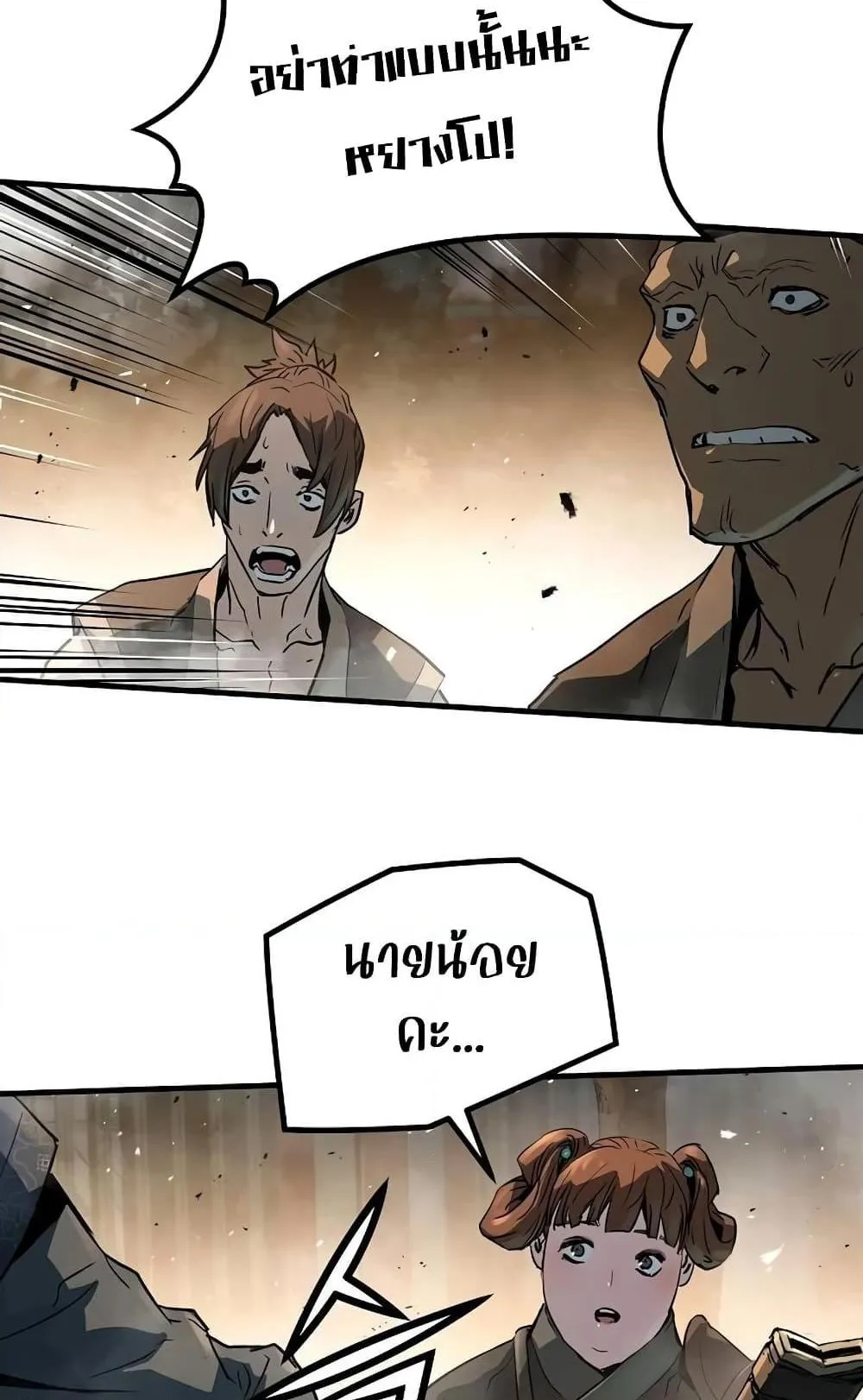 Absolute Regression ตอนที่ 5 หน้า 104