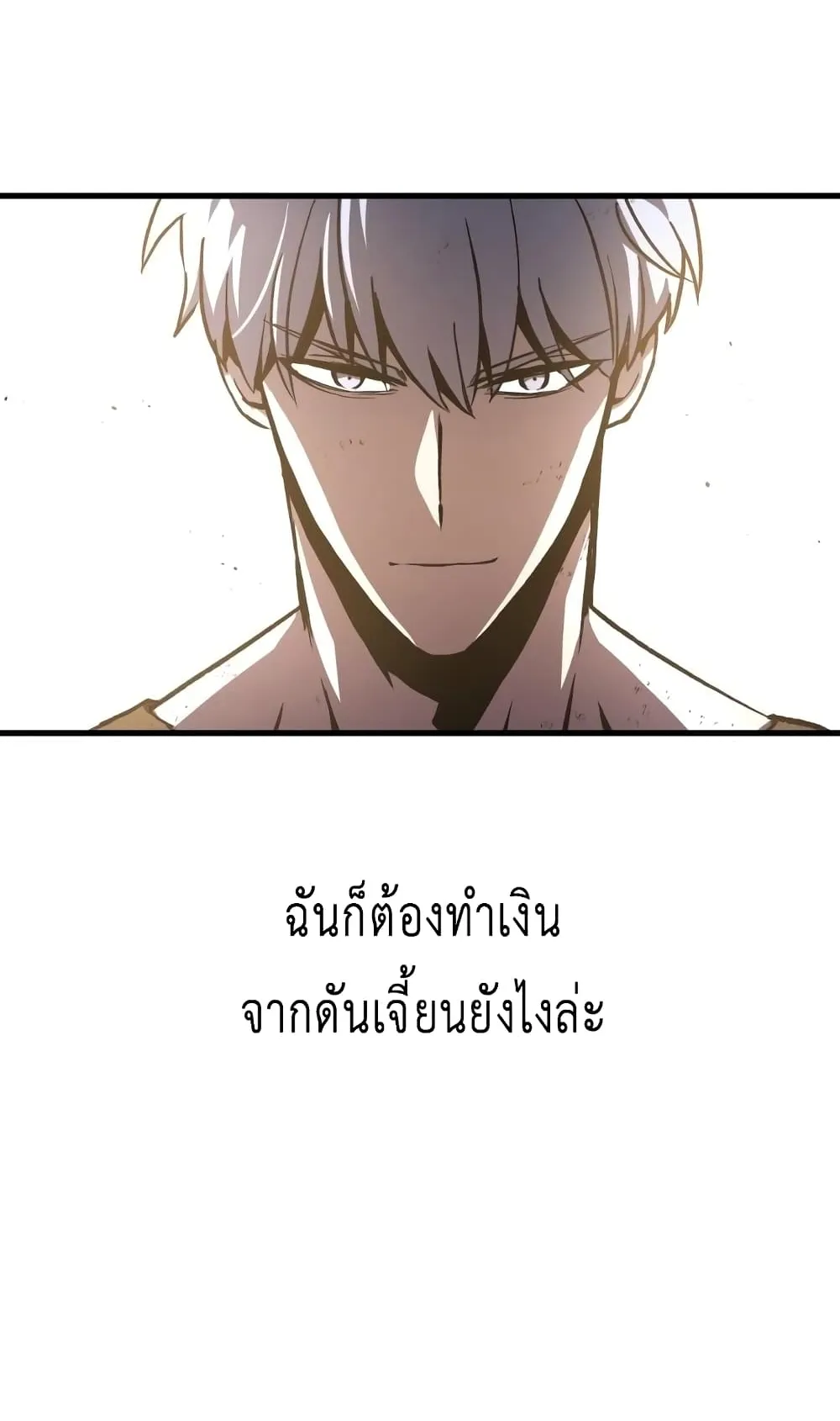 Reincarnation of the Suicidal Battle God ตอนที่ 2 หน้า 90