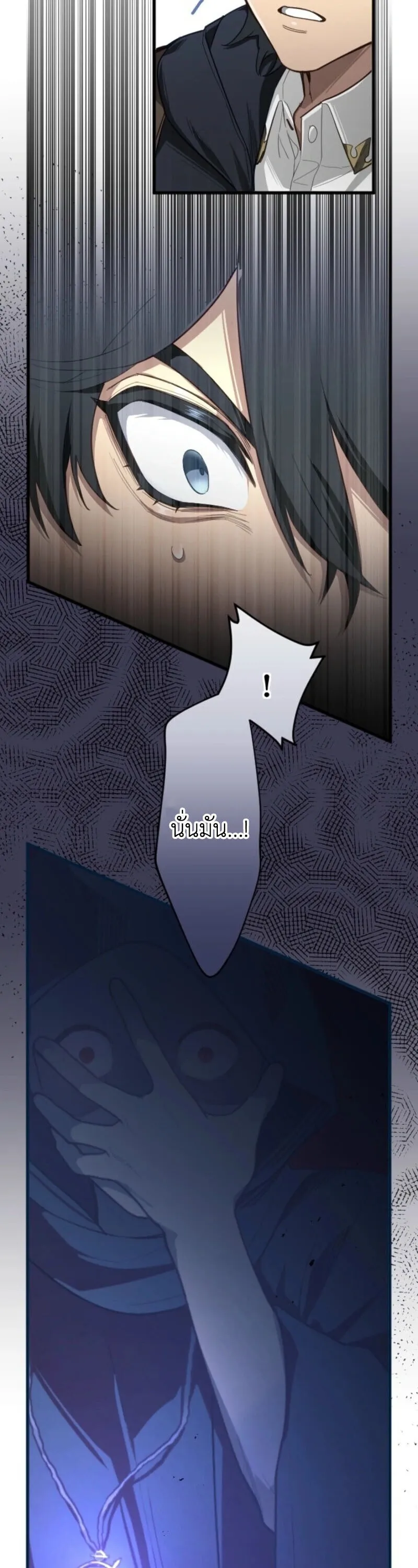 The Magic Theory of the Regressed Sword Saint ตอนที่ 9 หน้า 45