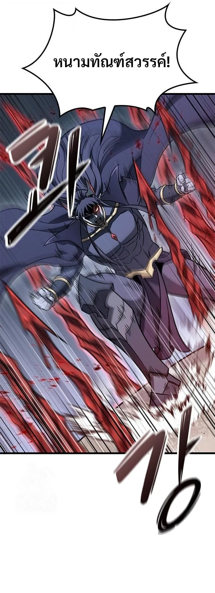 What a Bountiful Harvest, Demon Lord! ตอนที่ 57 หน้า 5
