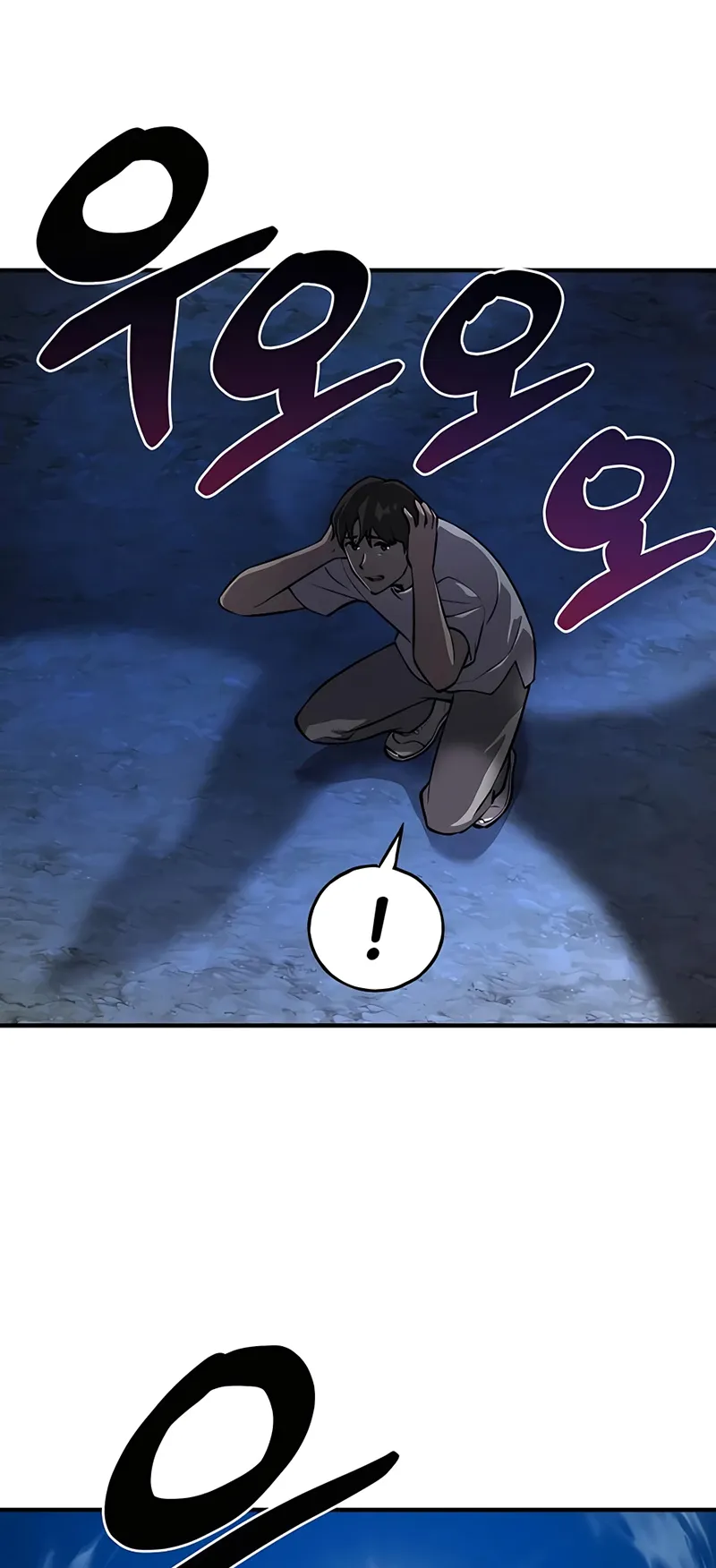 Solo Farming In The Tower ตอนที่ 2 หน้า 44