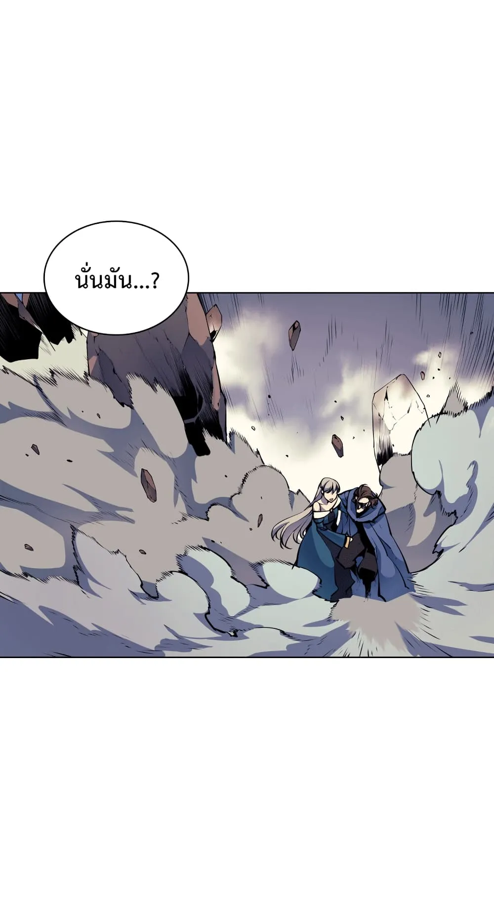Overgeared ตอนที่ 8 หน้า 18