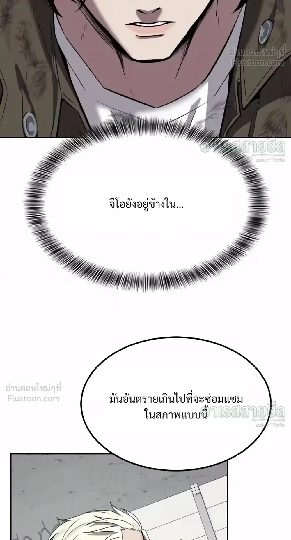 Resurrection Boy ตอนที่ 37 หน้า 125