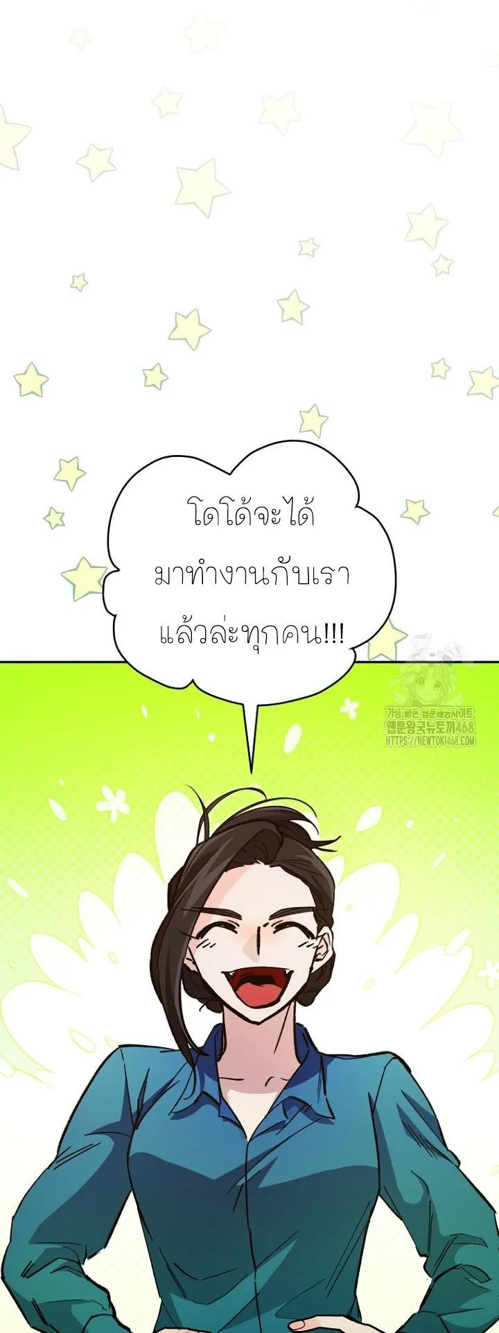 I Became a Civil Servant in a Magical World ตอนที่ 27 หน้า 41