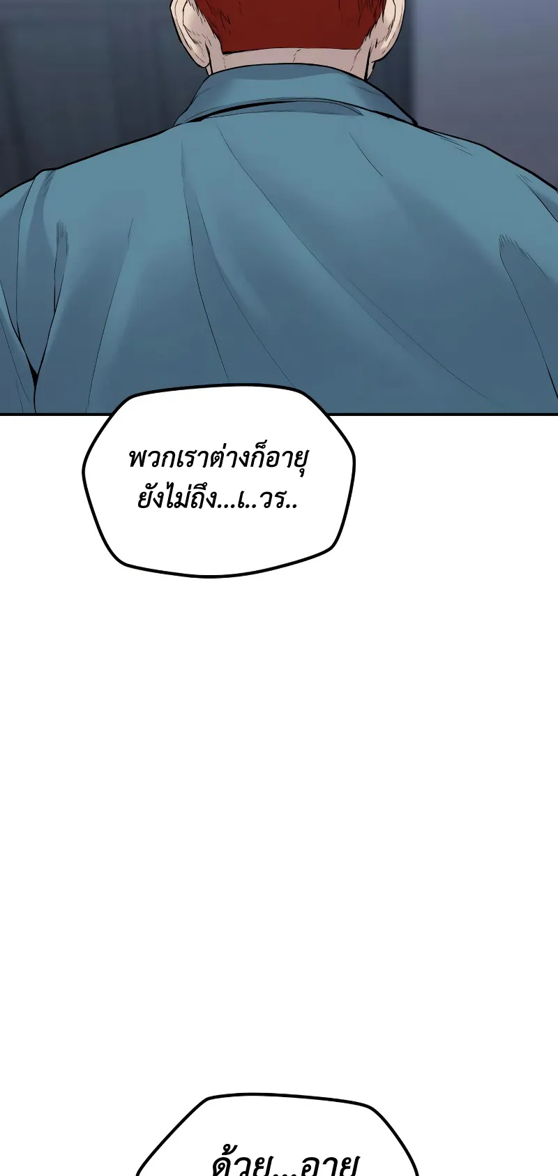 Juvenile Offender ตอนที่ 3 หน้า 171