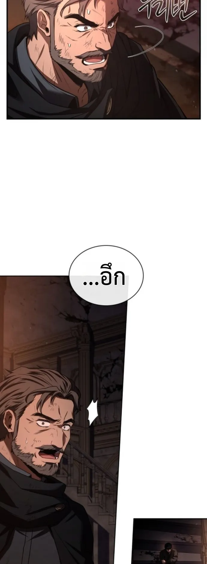 The Swordmaster Who Travels Through Time ตอนที่ 2 หน้า 43
