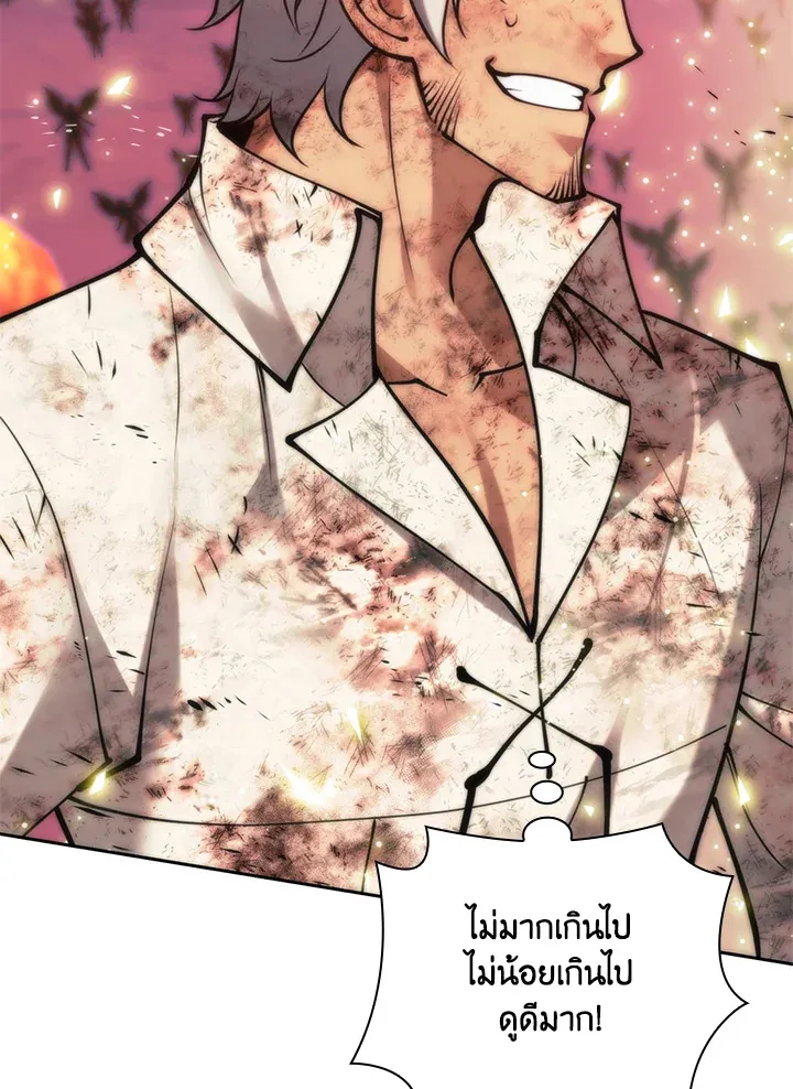 Overgeared ตอนที่ 278 หน้า 12