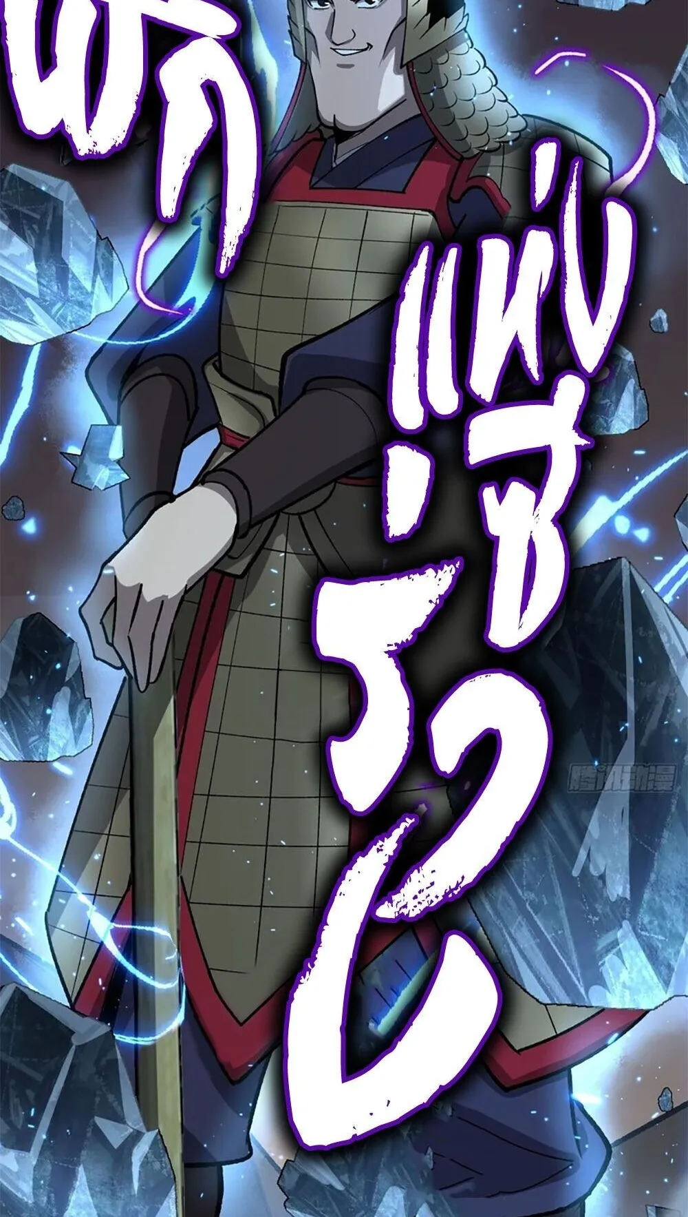 Gatekeeper of the Boundless Worlds ตอนที่ 137 หน้า 24