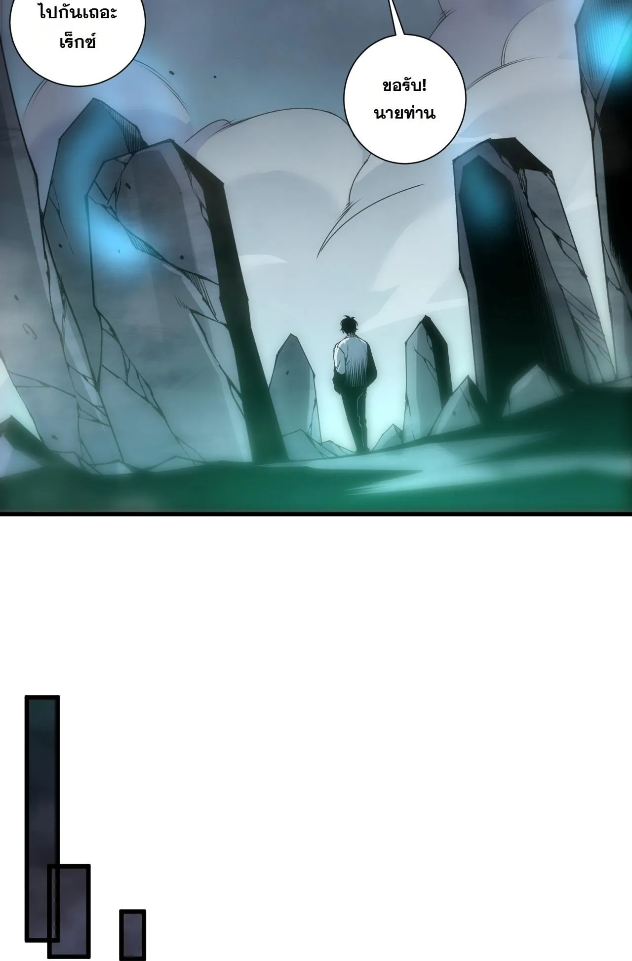 Disastrous Necromancer ตอนที่ 307 หน้า 66