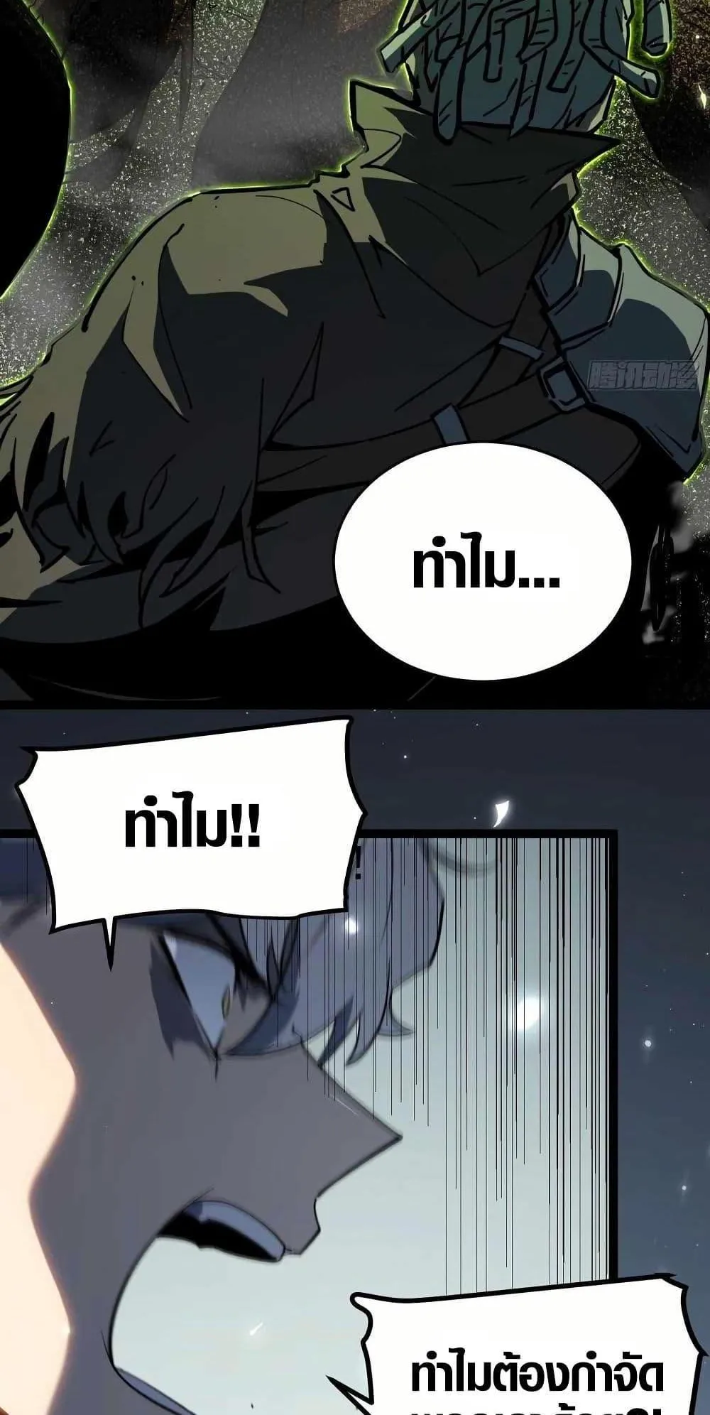 Full-Time Awakening ตอนที่ 1 หน้า 77