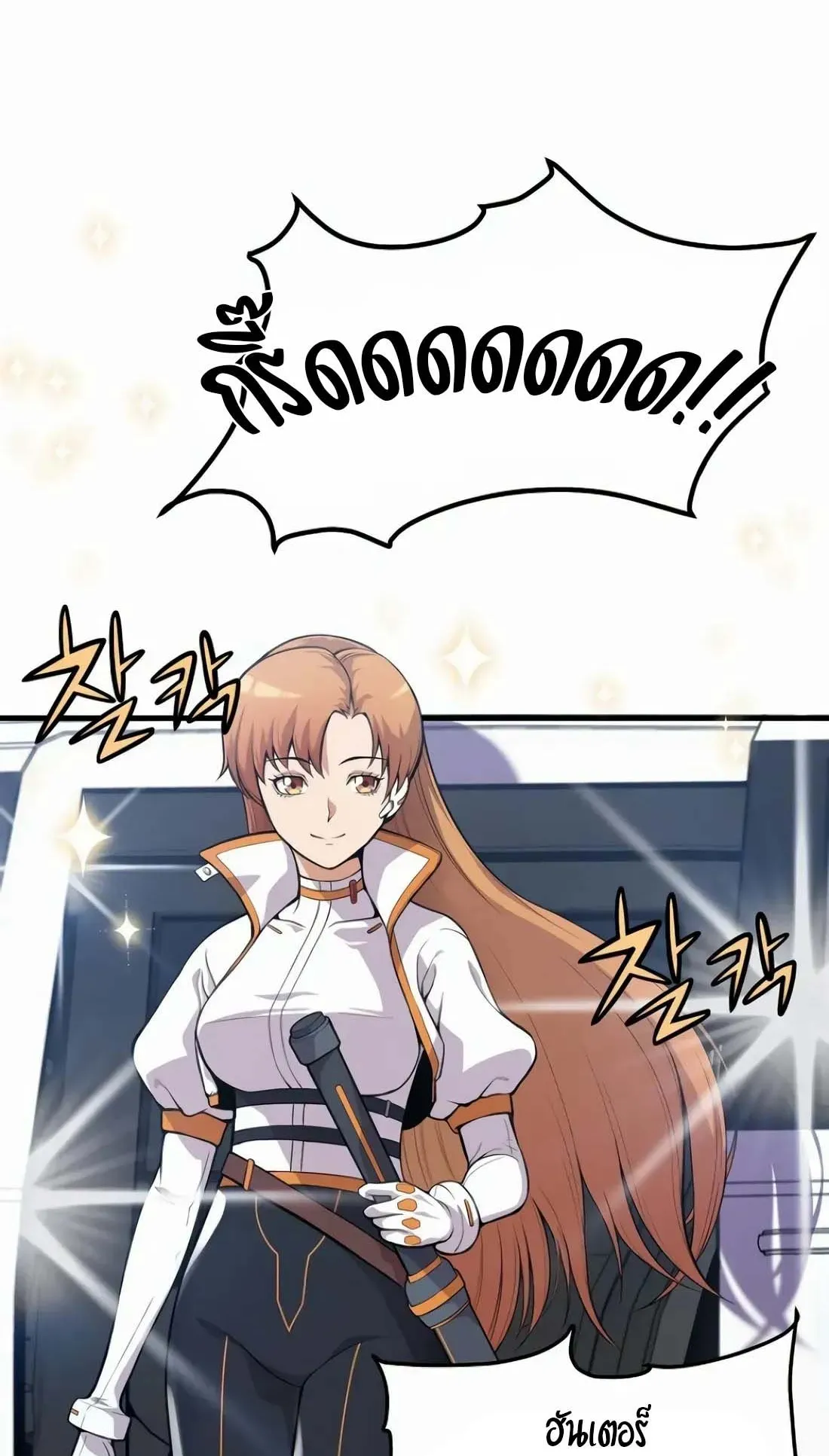 Academy Reincarnation Hero การหวนคืนของวีรบุรุษแห่งสถาบัน ตอนที่ 1 หน้า 142