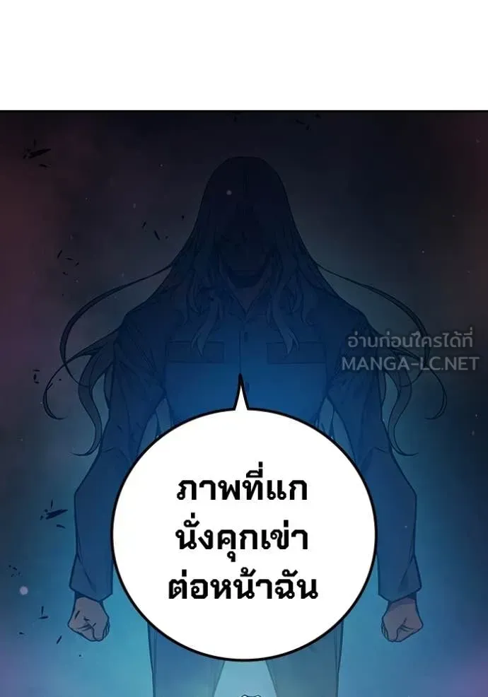 Juvenile Prison ตอนที่ 75 หน้า 204