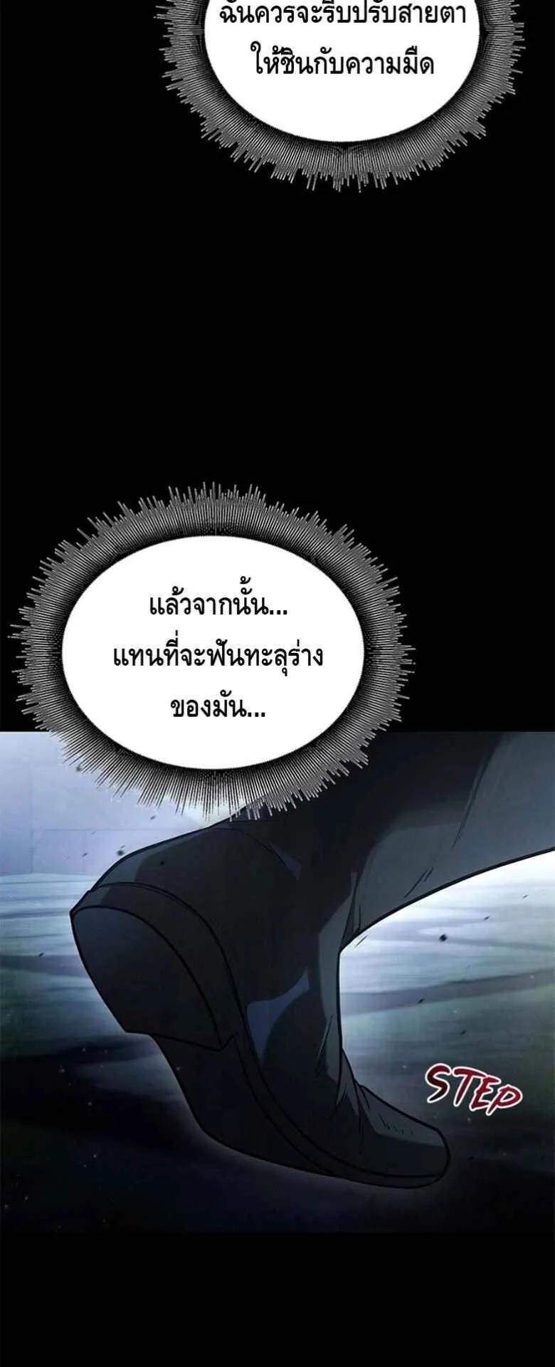 The Necromancer Family’s Young Heir ตอนที่ 4 หน้า 35