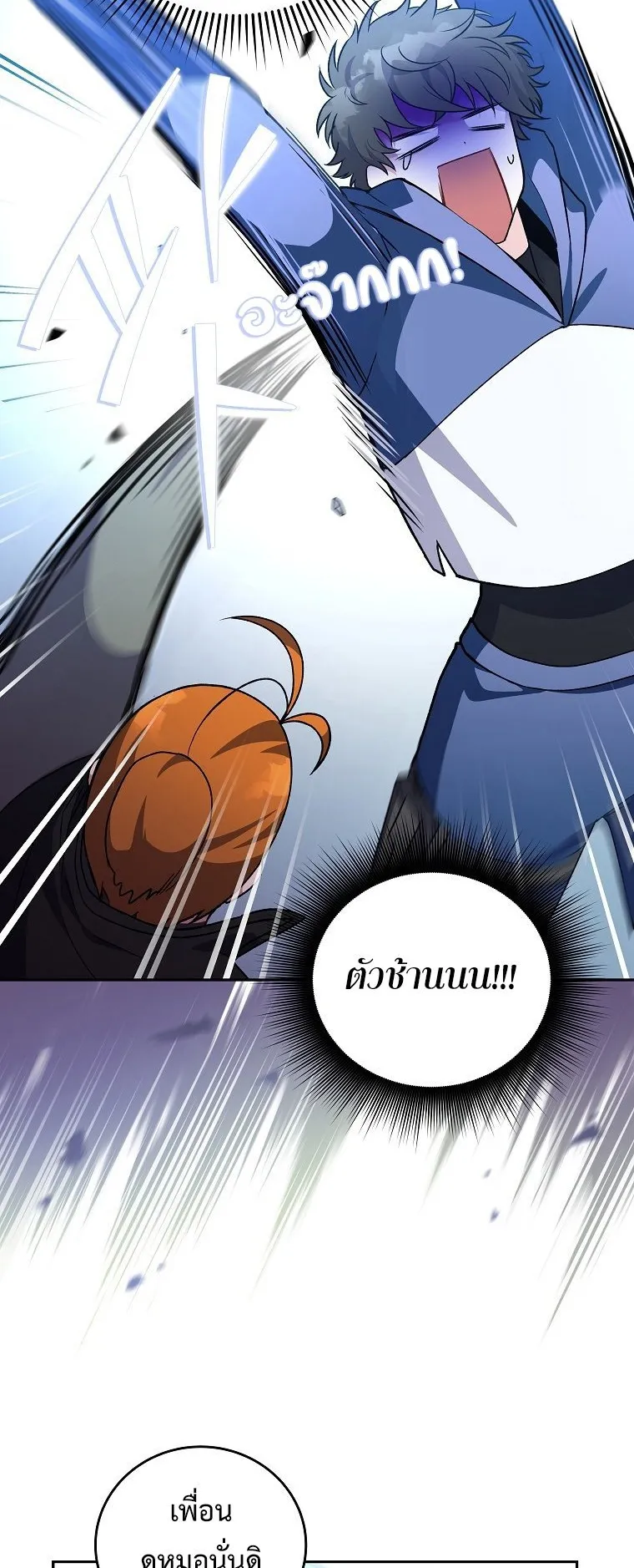 The Novel’s Extra (Remake) ตอนที่ 8 หน้า 25
