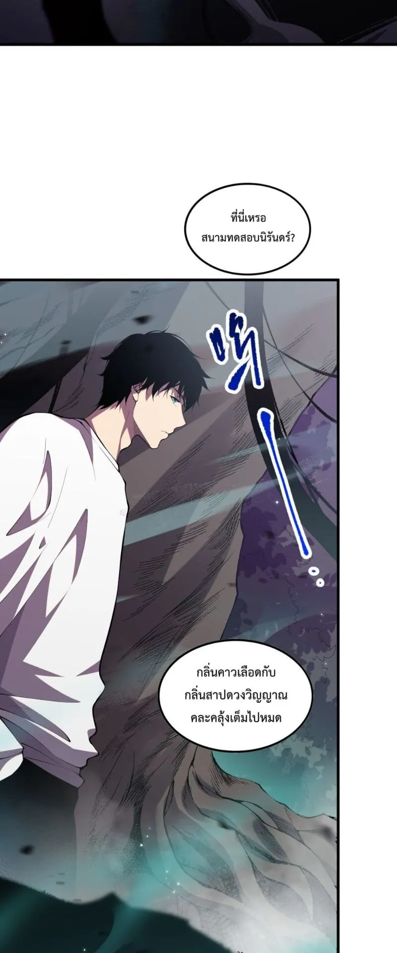 Disastrous Necromancer ตอนที่ 95 หน้า 18