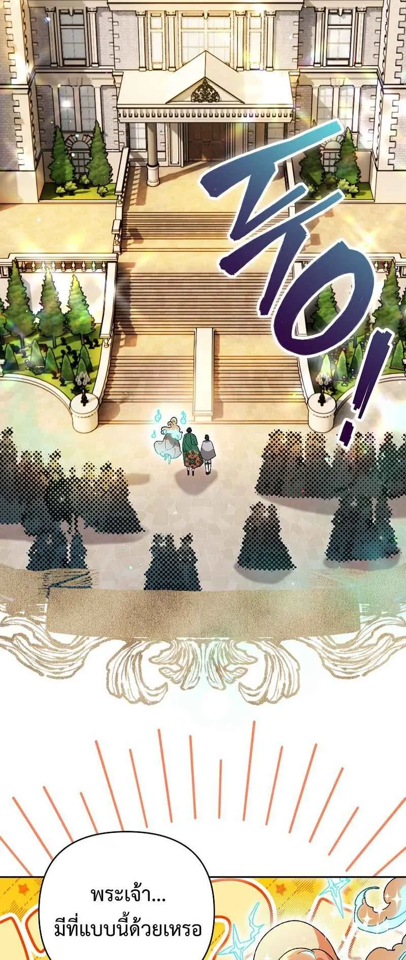 I Became the Genius Bastard of a Noble Dark Clan ตอนที่ 10 หน้า 13